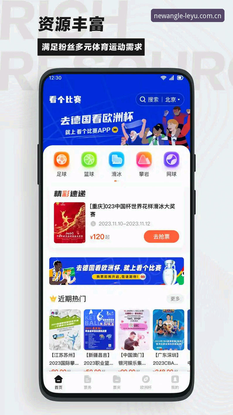 乐鱼APP安卓入口必备 乐鱼APP安卓入口必备技巧:避开5大误区,数据控教你精准观赛