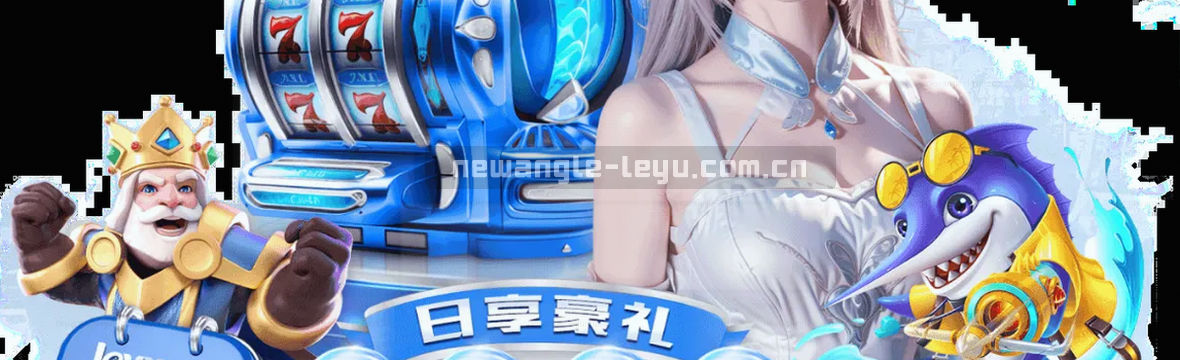 乐鱼赛事数据看板 · 2025赛况全洞察