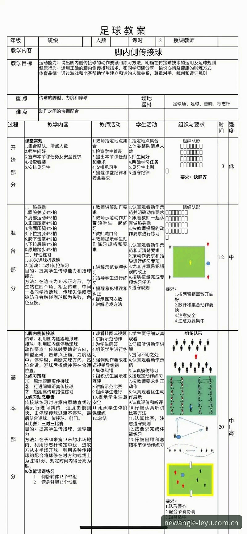 乐鱼APP安卓入口手机版 读懂足球判罚的底层逻辑——裁判视角下的实用观赛技巧